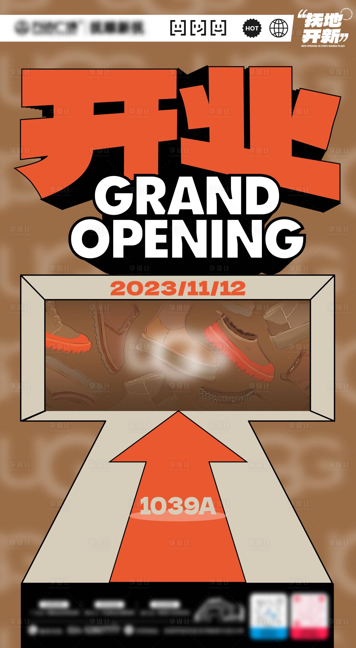 源文件下载【享设计】搜索编号：20220025243665825【扁平风格新店开业海报】