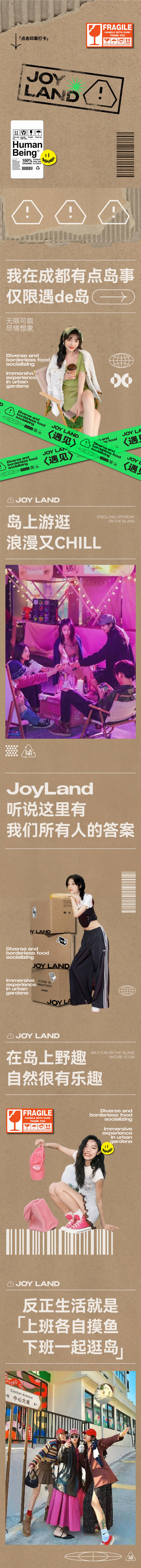 源文件下載【享設(shè)計】搜索編號：64870025050353648【瓦楞紙時尚潮流商業(yè)長圖海報】