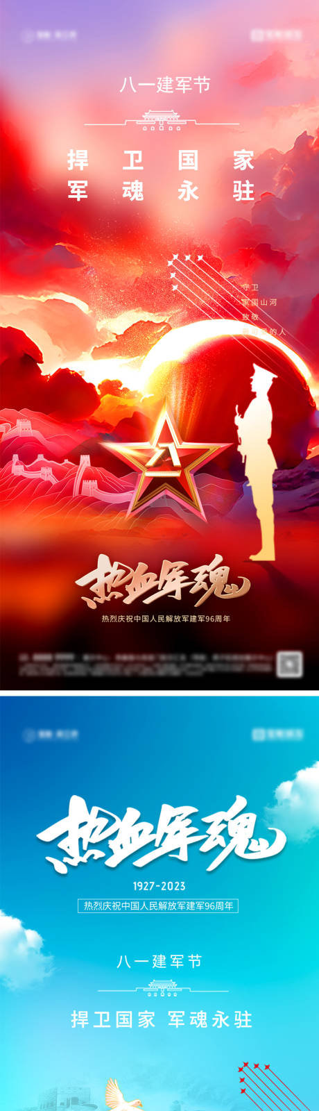 源文件下载【享设计】搜索编号：13930025380508504【八一建军节海报】