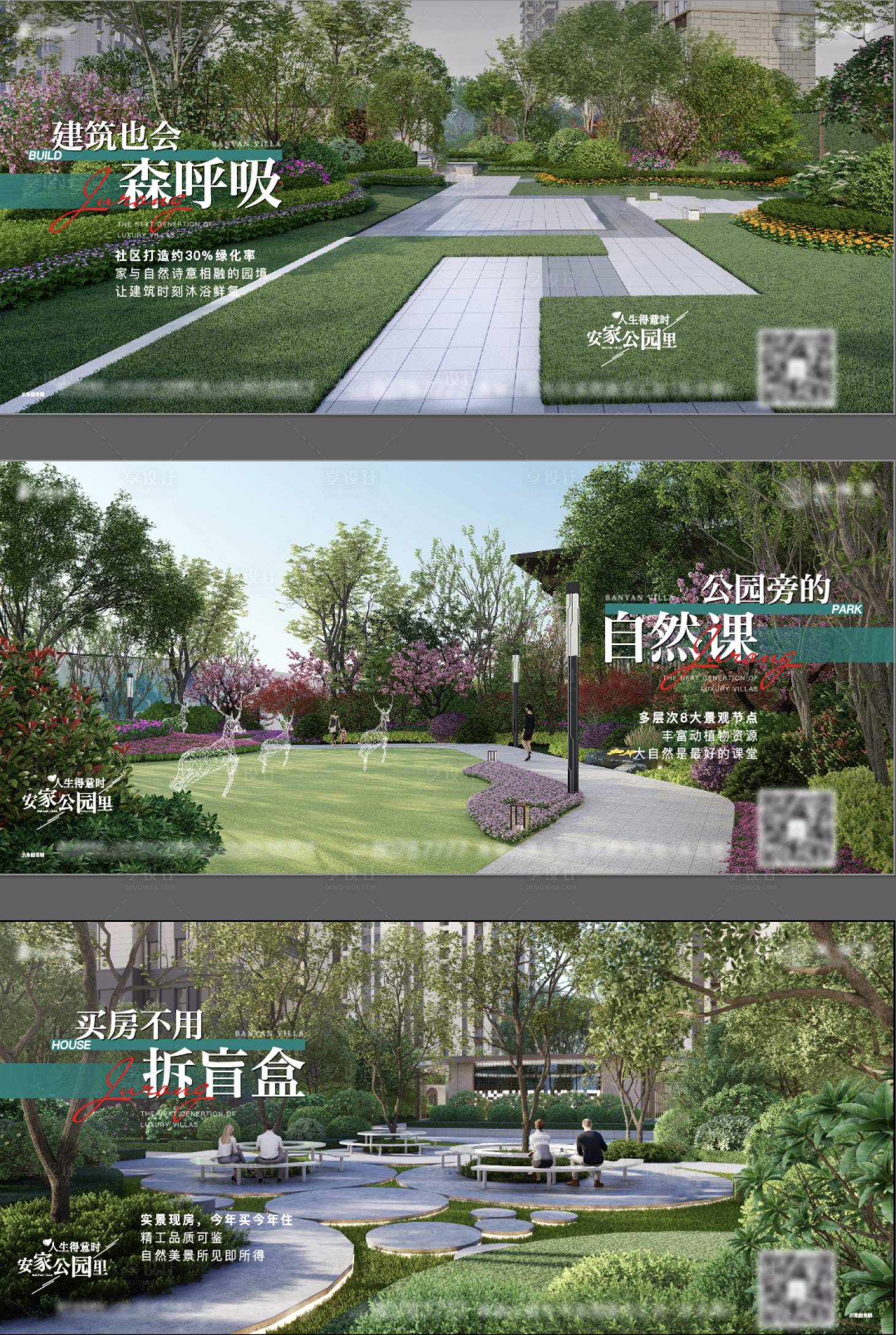 源文件下載【享設(shè)計(jì)】搜索編號(hào)：76540025405898896【地產(chǎn)價(jià)值點(diǎn)海報(bào)】