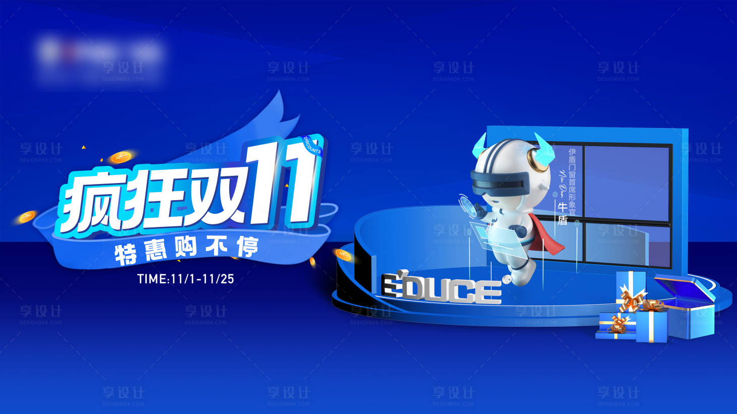 源文件下載【享設(shè)計(jì)】搜索編號(hào)：45430024936174418【雙十一主畫面】