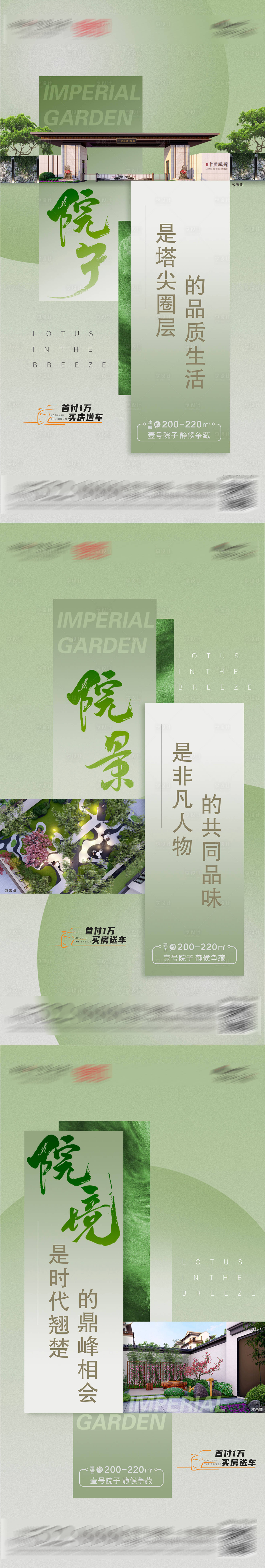 源文件下載【地產價值點海報】編號：59700025260602130