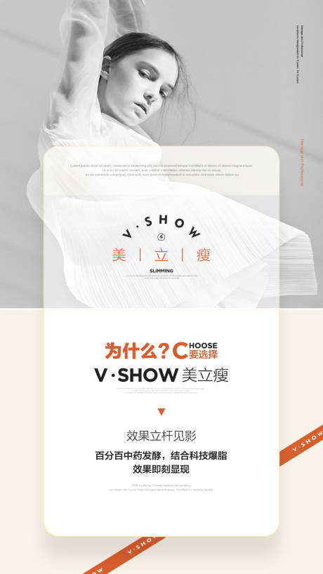 源文件下载【美业产品活动海报】编号：52160025408327529
