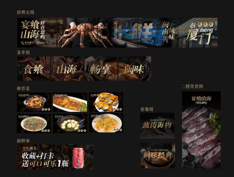 源文件下载【闽菜大众点评组图】编号：94740024973493765