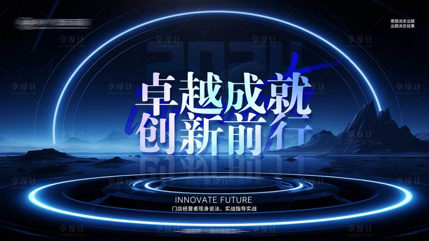 源文件下载【享设计】搜索编号：52740025045659761【价值点主画面】