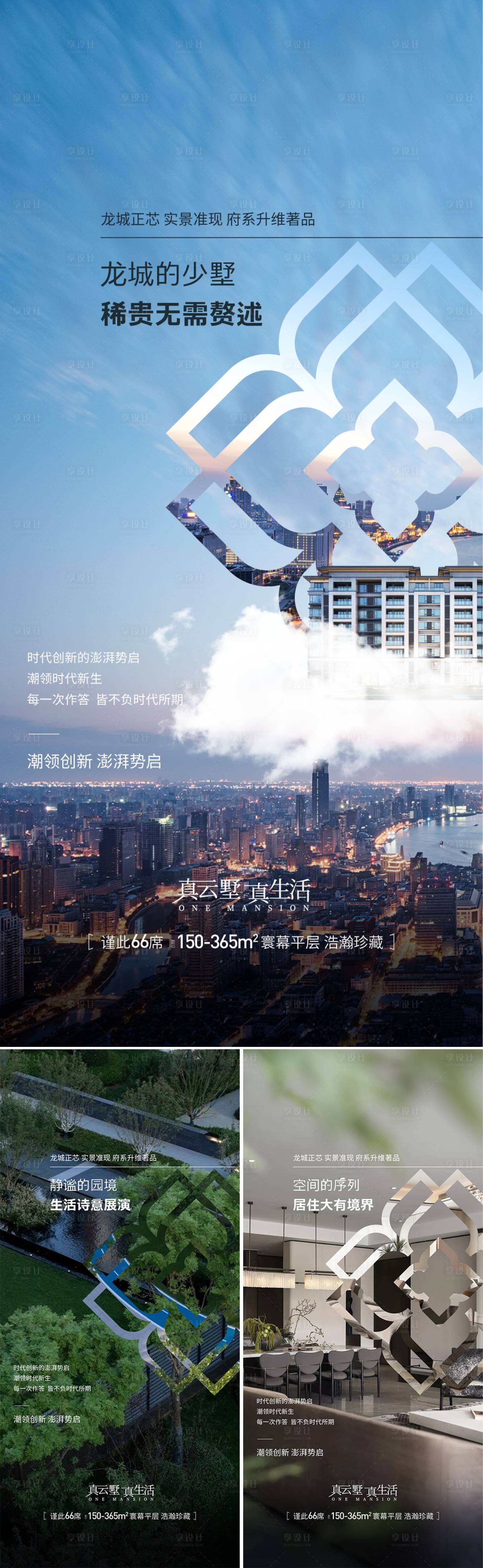 源文件下載【享設計】搜索編號：77030025233387801【地產價值點海報】