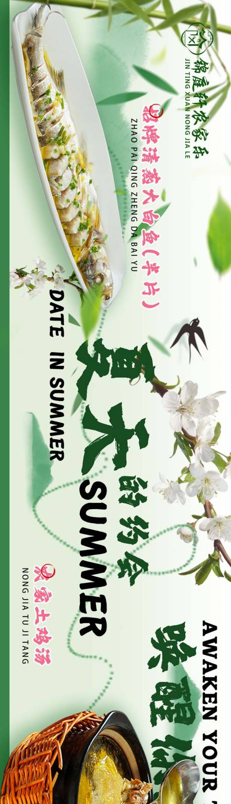 源文件下載【享設計】搜索編號：61890025002967251【美食長圖大眾點評】