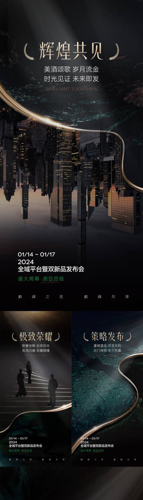 源文件下载【会议邀请海报】编号：95310024878575822