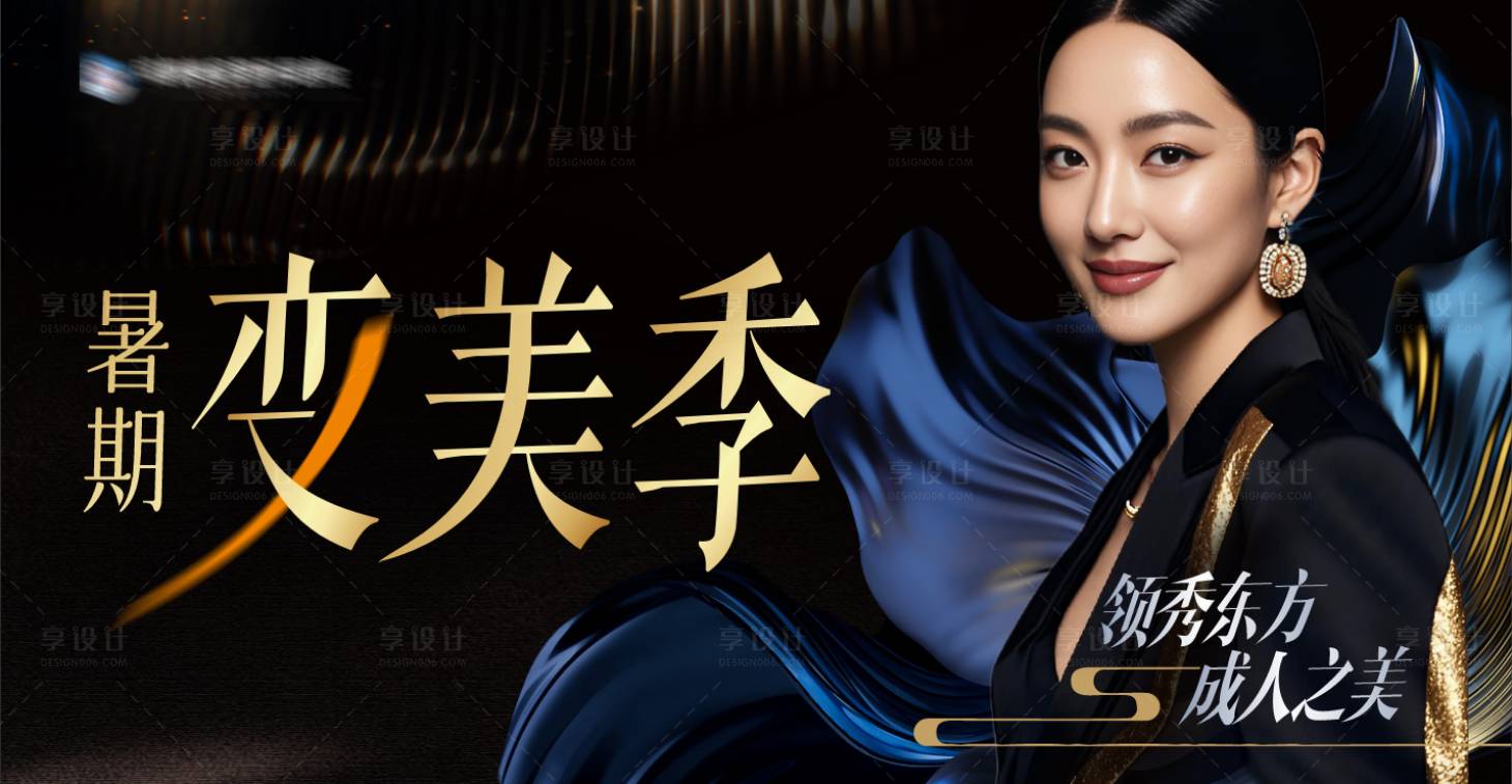 源文件下載【享設(shè)計】搜索編號：44820025371439271【美業(yè)醫(yī)美月度主題畫面kv背景板設(shè)計】