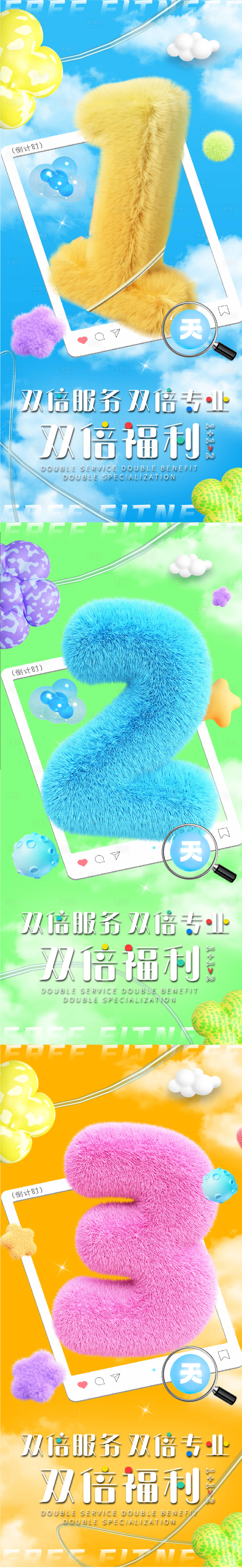 源文件下載【享設計】搜索編號：34320024966014924【周年慶倒計時海報】