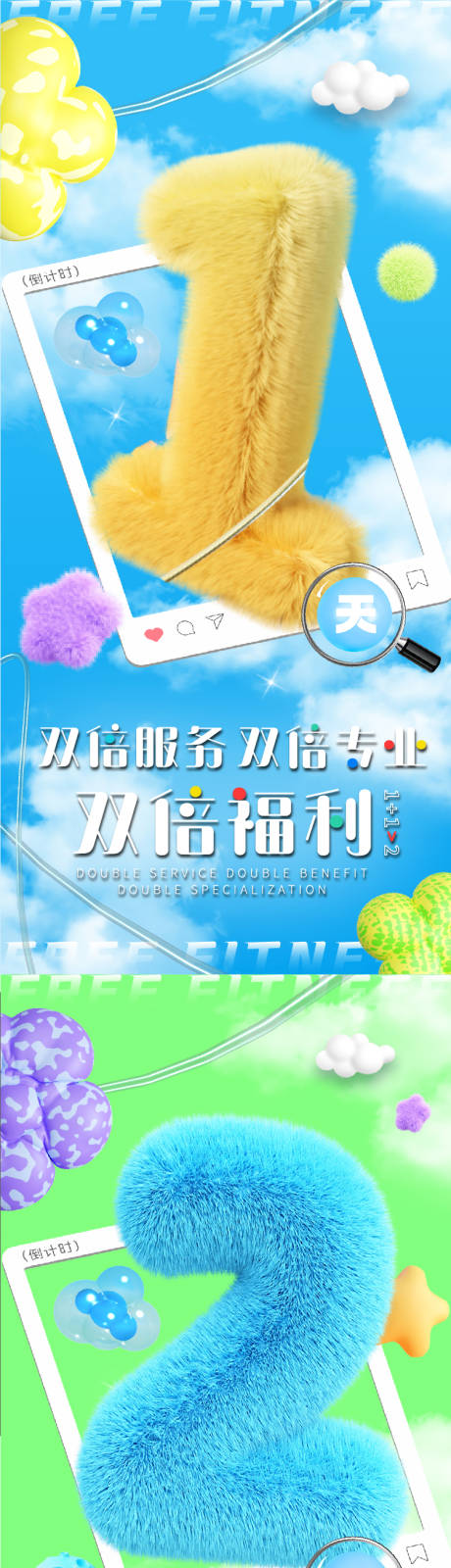 周年庆倒计时海报