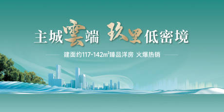 源文件下载【地产主形象背景板】编号：32670025224688920
