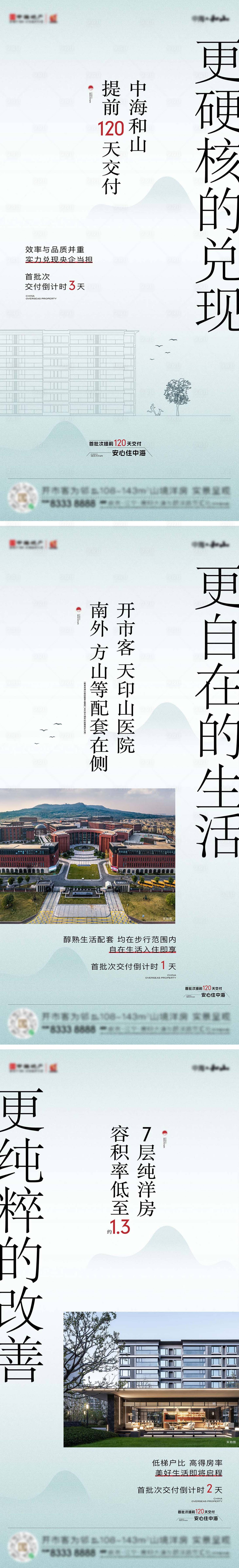 源文件下載【享設計】搜索編號：89690025080823487【價值點 】