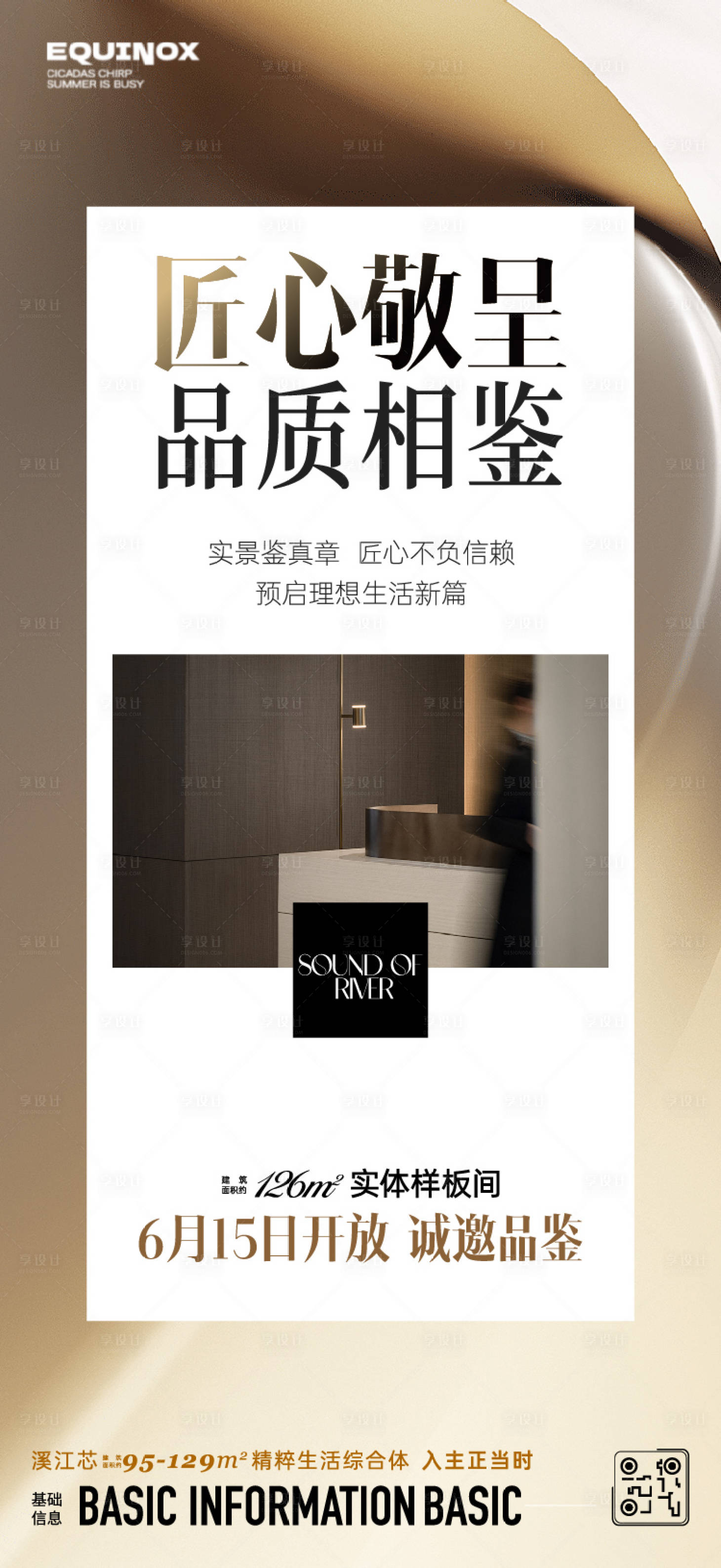 源文件下載【享設計】搜索編號：16700025415516810【樣板間開放】