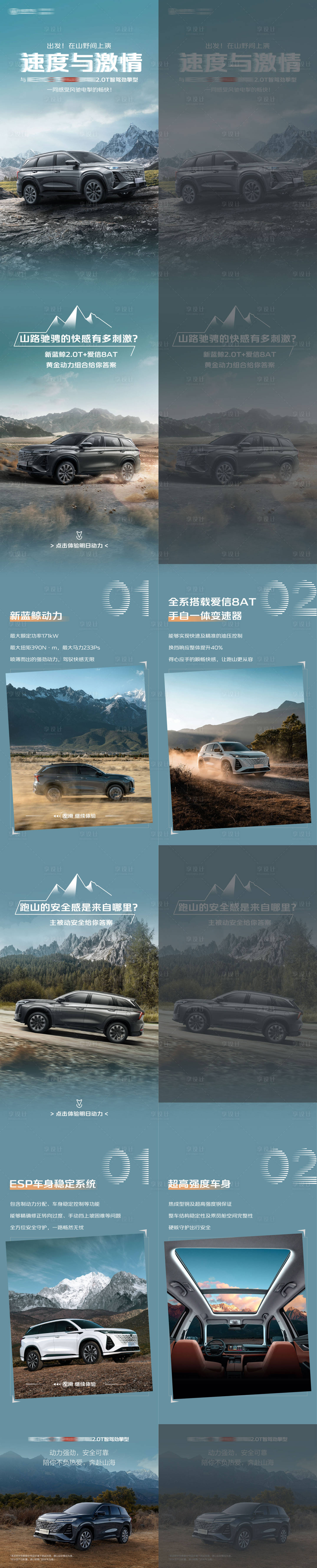 源文件下載【享設計】搜索編號：80880024950274751【汽車價值點海報長圖】
