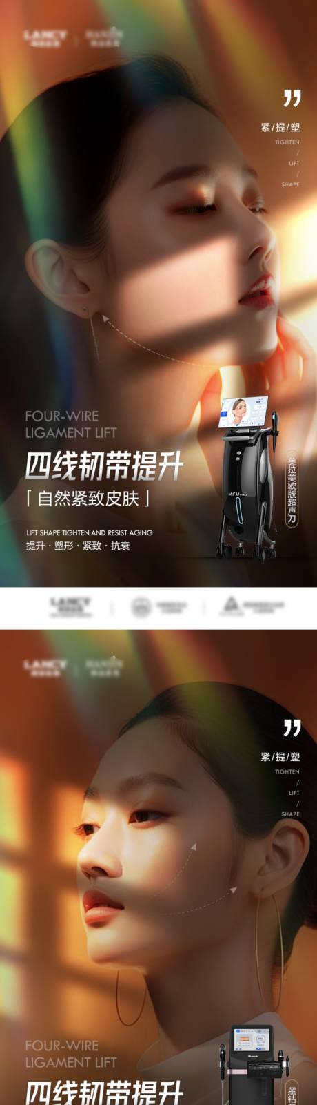 源文件下载【四线韧带提升】编号：40030024994957685