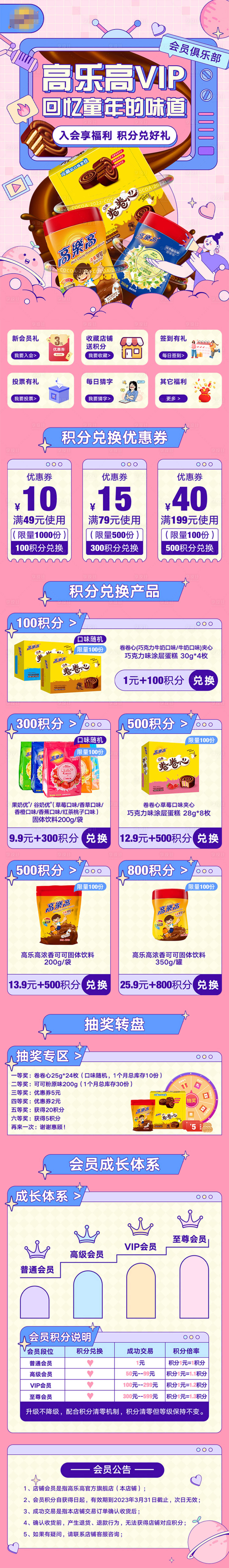 源文件下載【享設計】搜索編號：30720025292062593【會員二級頁面】