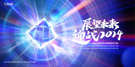 源文件下載【享設(shè)計(jì)】搜索編號(hào)：78990025027947492【未來科技晶體背景板】