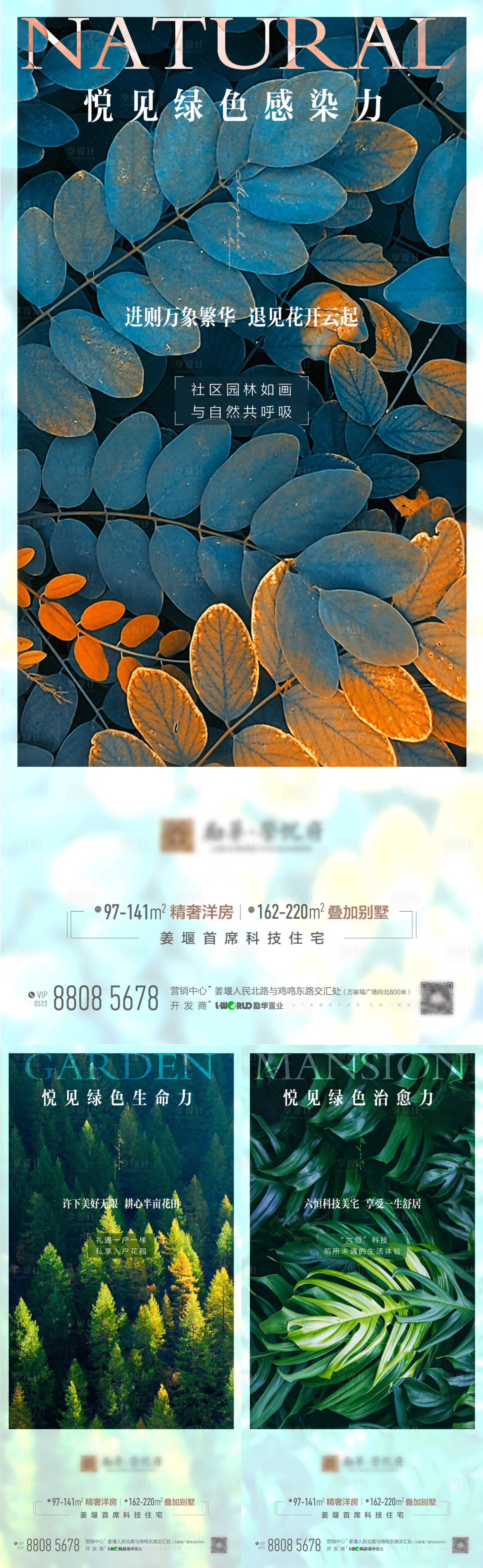 源文件下載【享設計】搜索編號：24520025294556284【地產價值點海報】