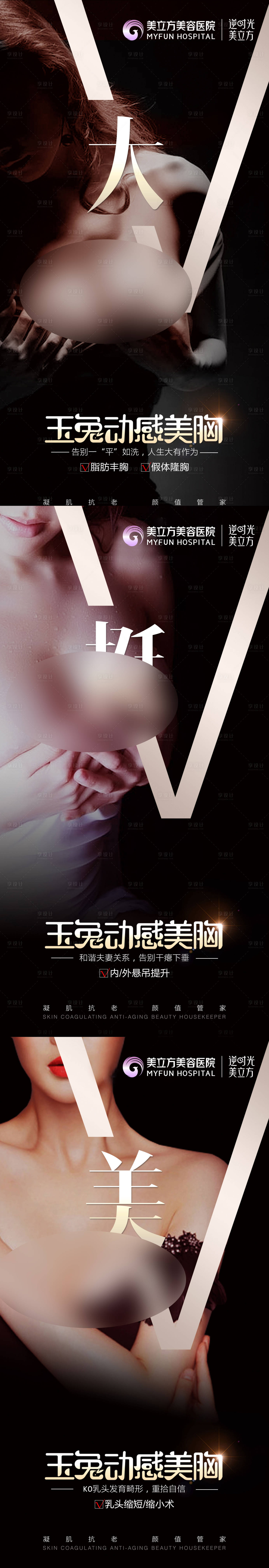 源文件下載【享設計】搜索編號：60880025003198605【醫(yī)美豐胸整形美女模特隆胸】