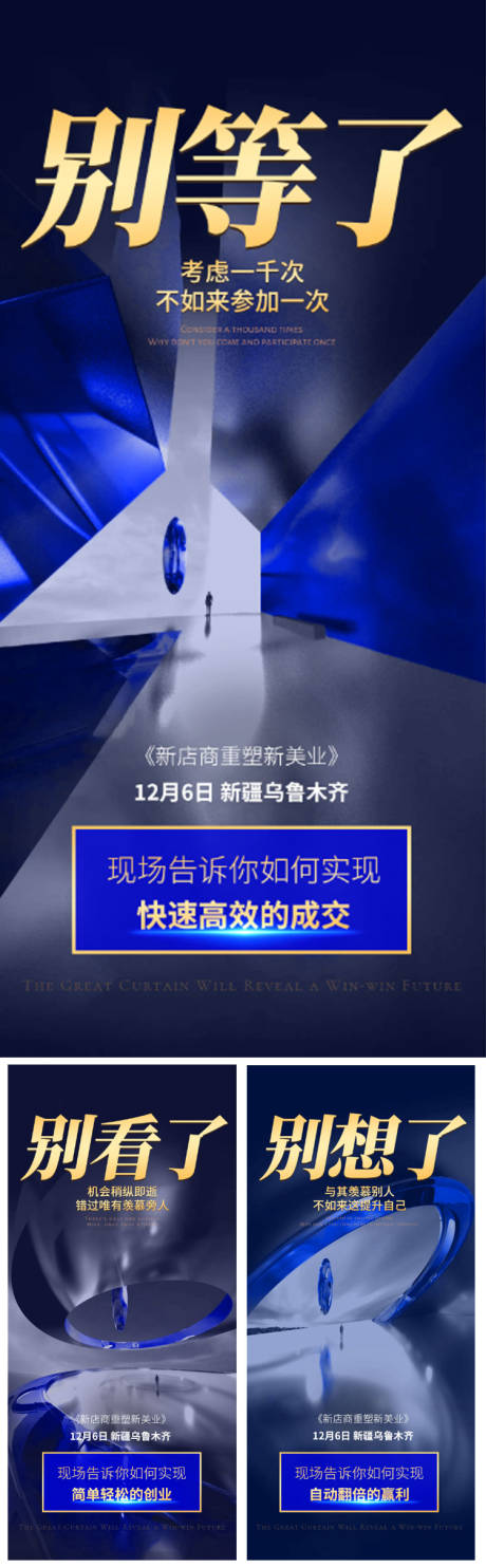 源文件下载【招商会议前预热】编号：36950025170435045