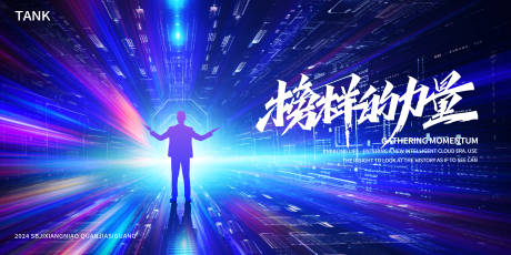 源文件下載【享設(shè)計(jì)】搜索編號：65490024967378610【科技人物大氣場景背景板】