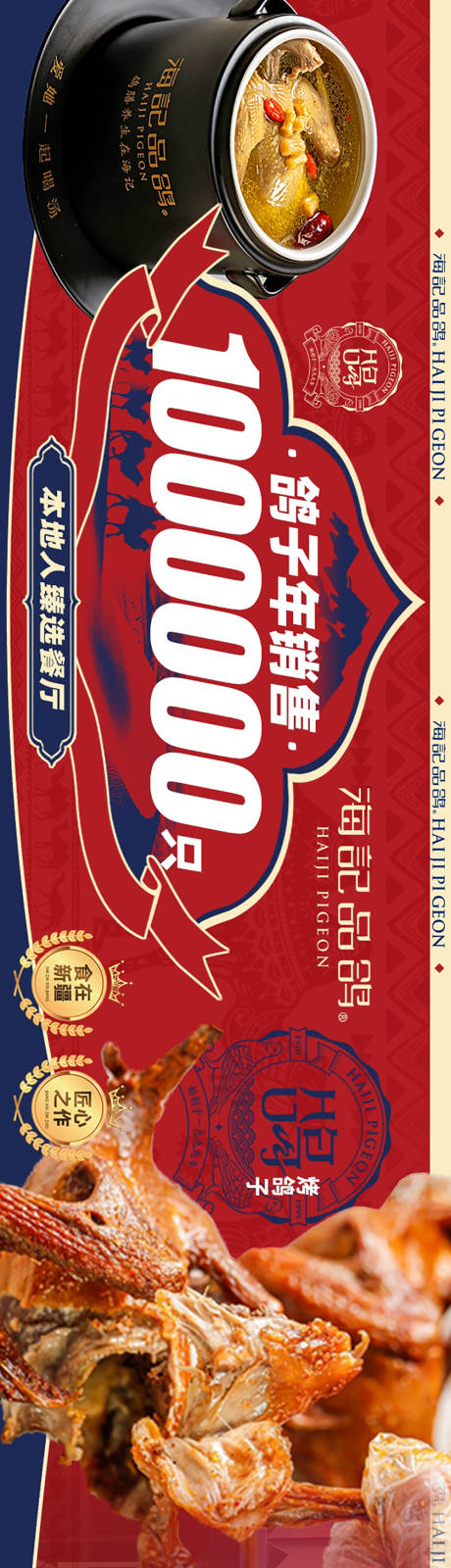 源文件下载【新疆菜宣传海报】编号：78460024360963527