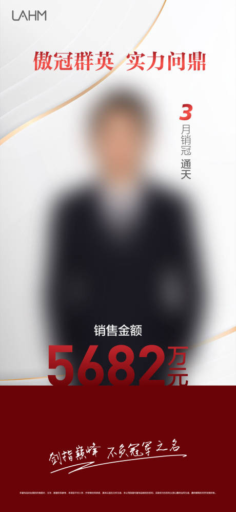 源文件下載【享設計】搜索編號：18030024982621145【銷冠刷屏】