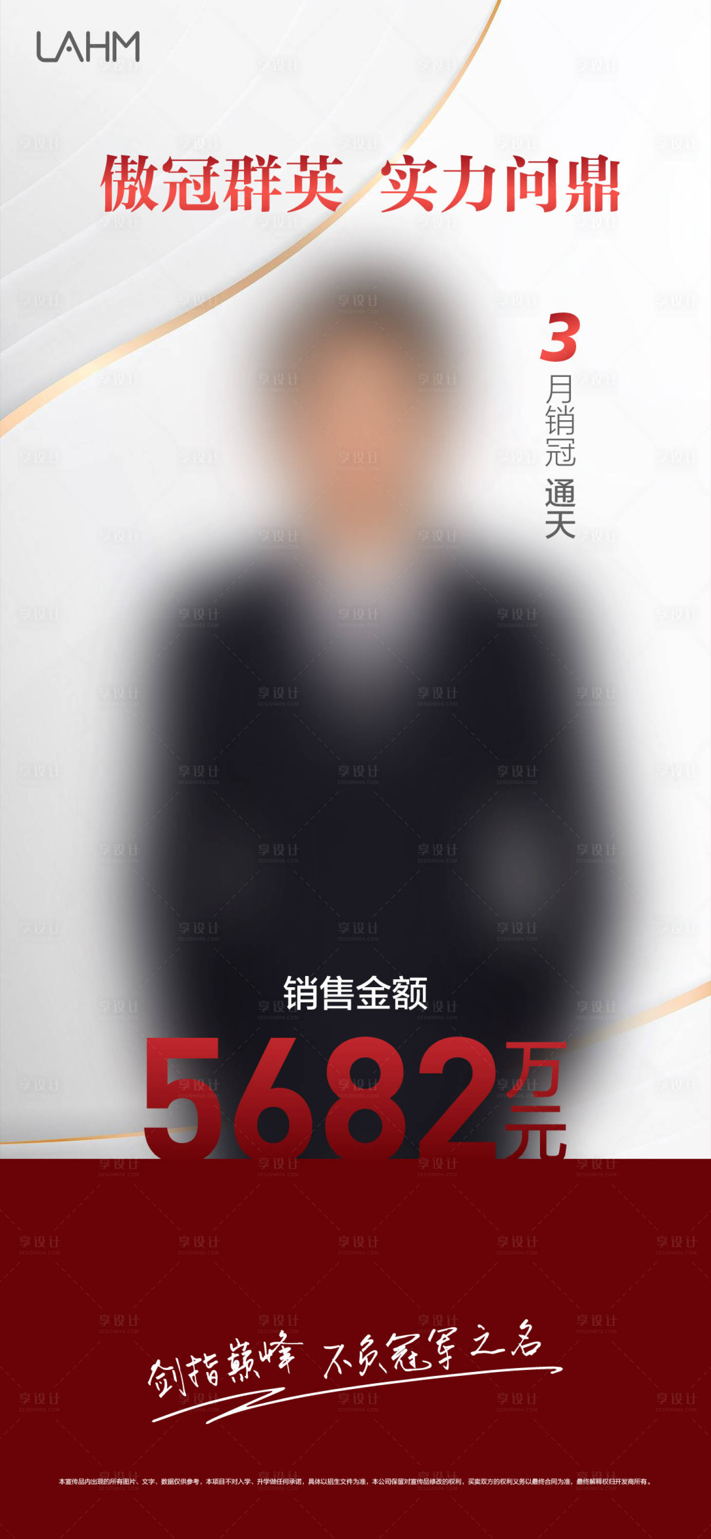 源文件下载【享设计】搜索编号：18030024982621145【销冠刷屏】