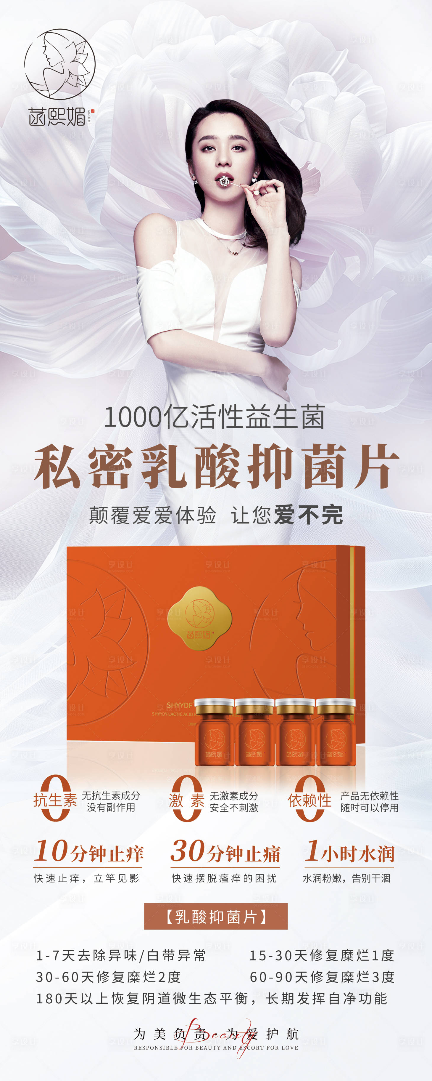 源文件下載【享設計】搜索編號：53620024960613724【私密產品展架】