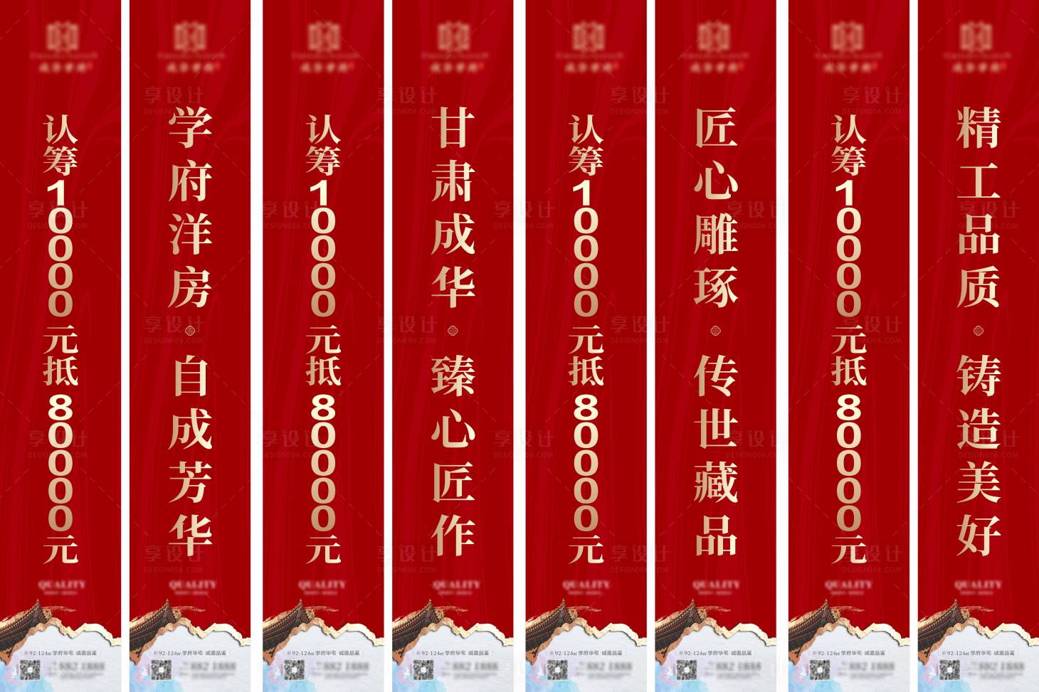 源文件下載【享設計】搜索編號：15510025175908450【地產道旗】