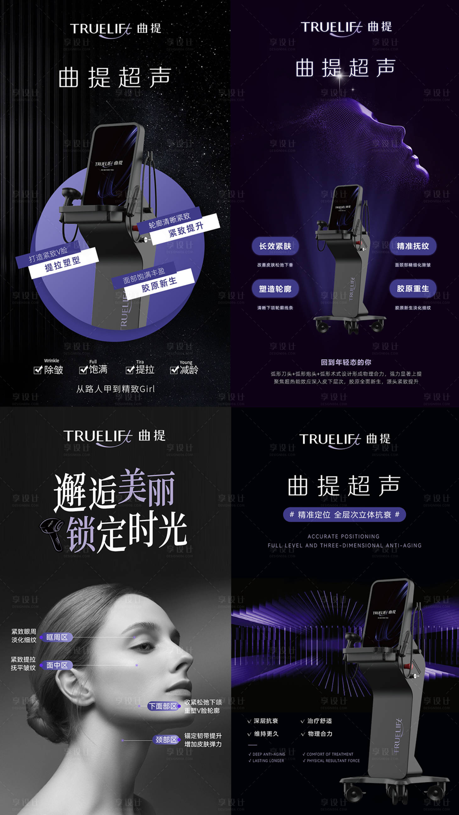 源文件下載【享設計】搜索編號：92980024956098814【醫美儀器系列海報】