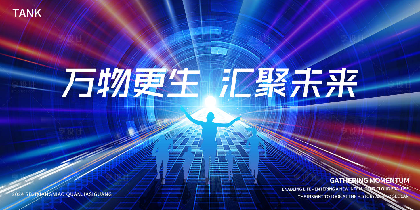 源文件下载【享设计】搜索编号：39110025088651722【奔跑动感空间潮流背景板】