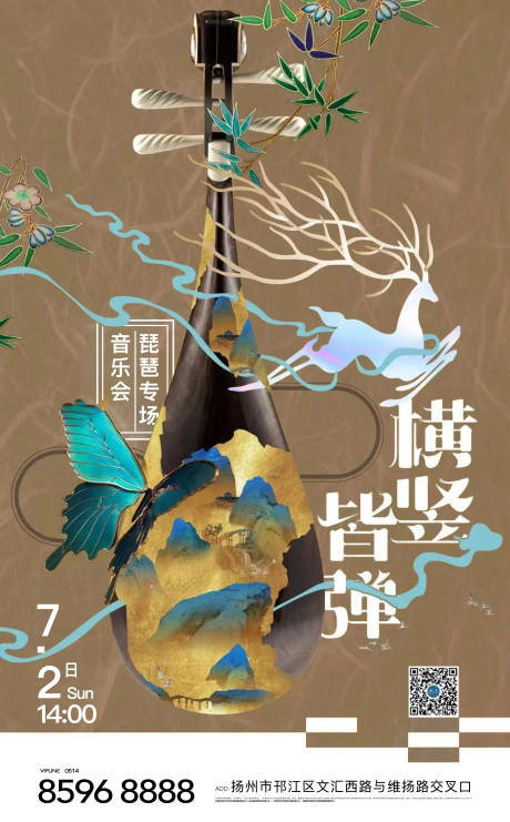 源文件下载【享设计】搜索编号：76970025410222570【地产音乐刷屏】