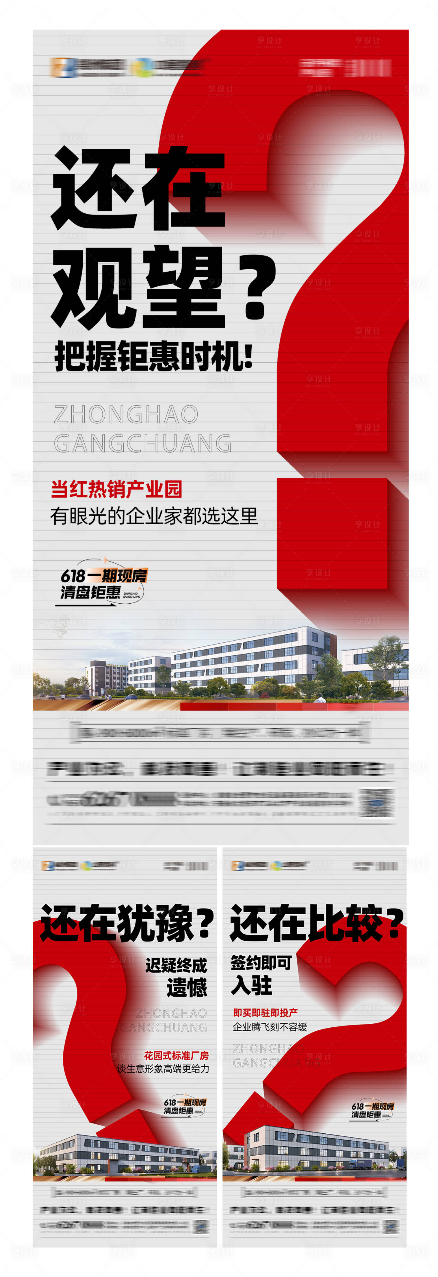 源文件下载【享设计】搜索编号：62360025276423525【问号海报】