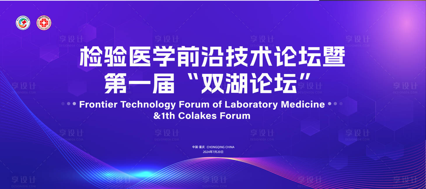 源文件下載【享設計】搜索編號：60290025266892391【紅色背景大氣晚宴主KV背景畫面醫療】