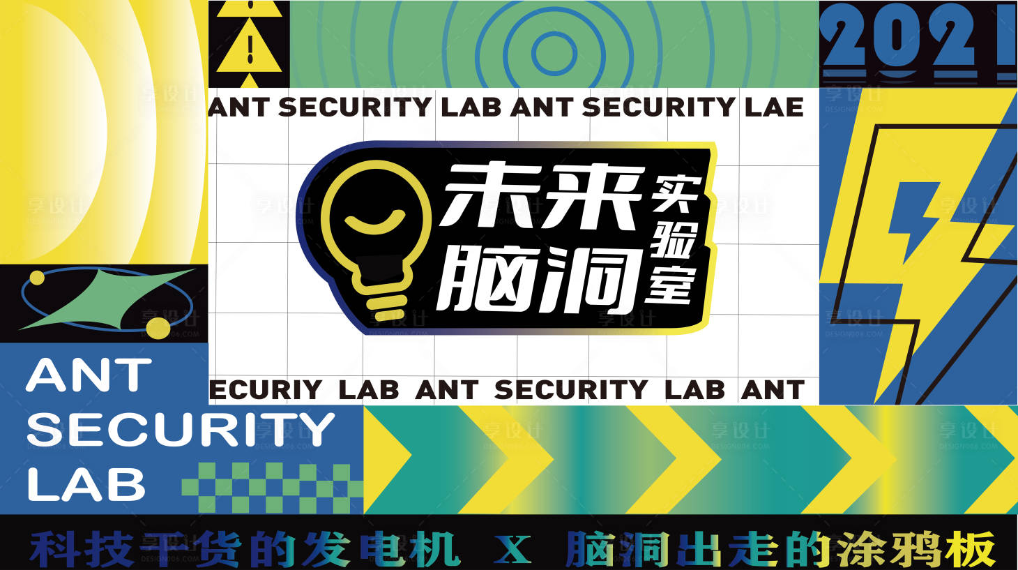 源文件下載【享設計】搜索編號：15270025434543944【藝術展藝術家造物節兒童活動背景板】