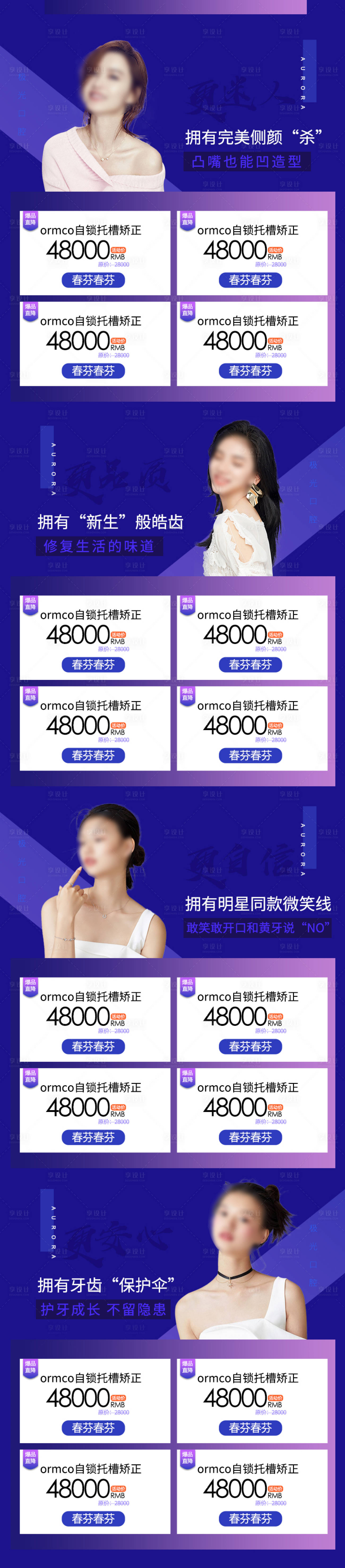 源文件下載【享設(shè)計(jì)】搜索編號(hào)：90180025409924147【口腔活動(dòng)banner】