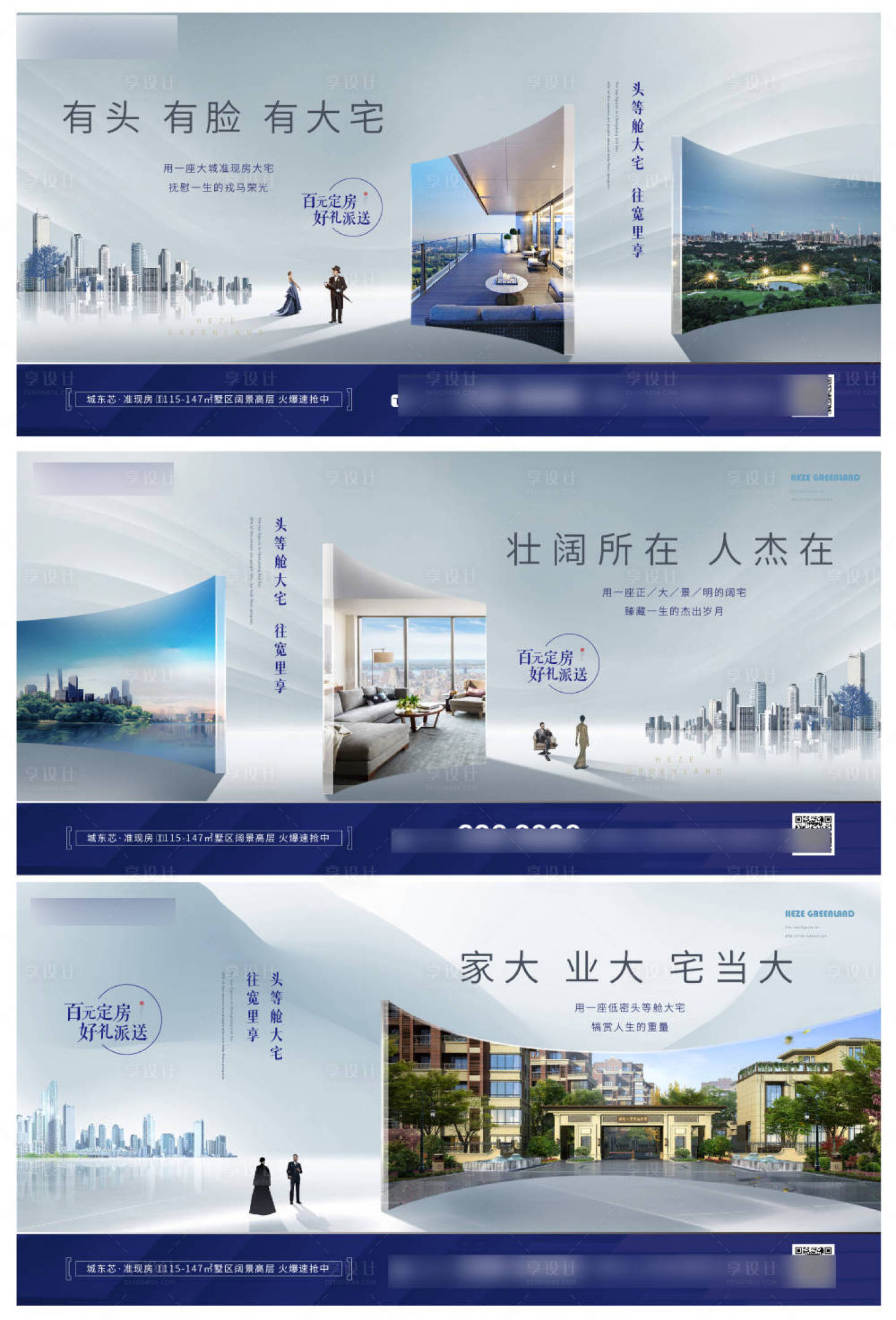 源文件下载【享设计】搜索编号：29830024986494370【地产洋房系列稿 】