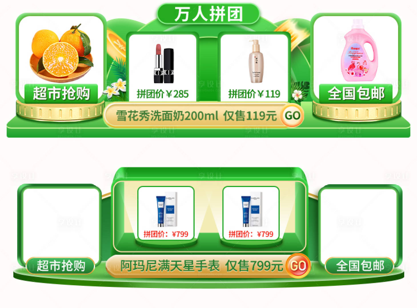 源文件下载【享设计】搜索编号：25950025011668767【入口胶囊banner】