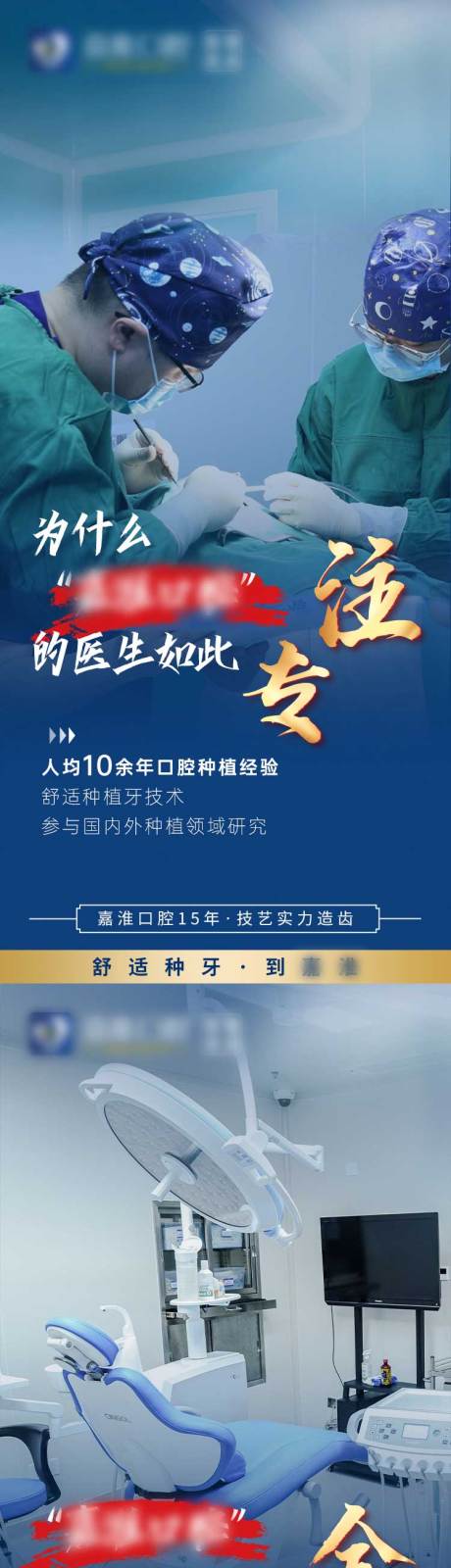 源文件下载【口腔医疗蓝金系列海报】编号：61620025416905443