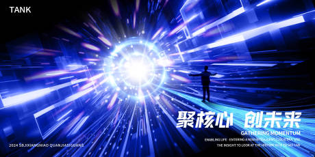源文件下载【享设计】搜索编号：91620024897547919【科技空间发散光背景板】