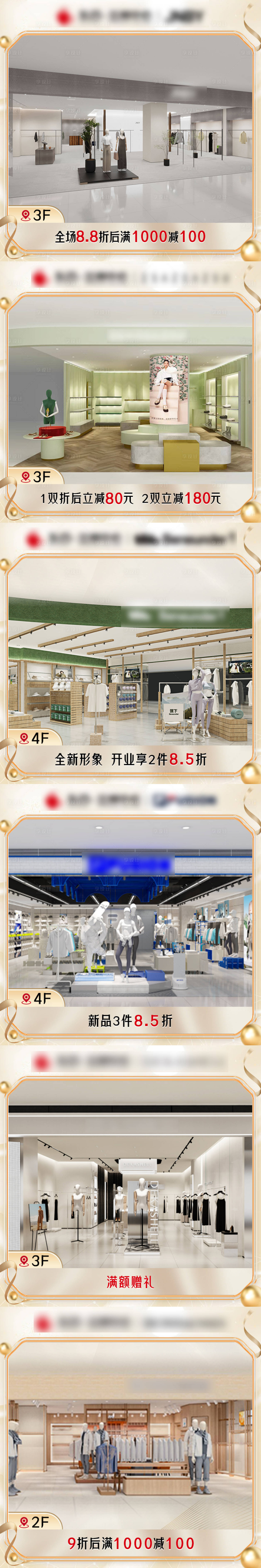 源文件下載【享設計】搜索編號：75750024805664715【品牌店鋪電商主圖】