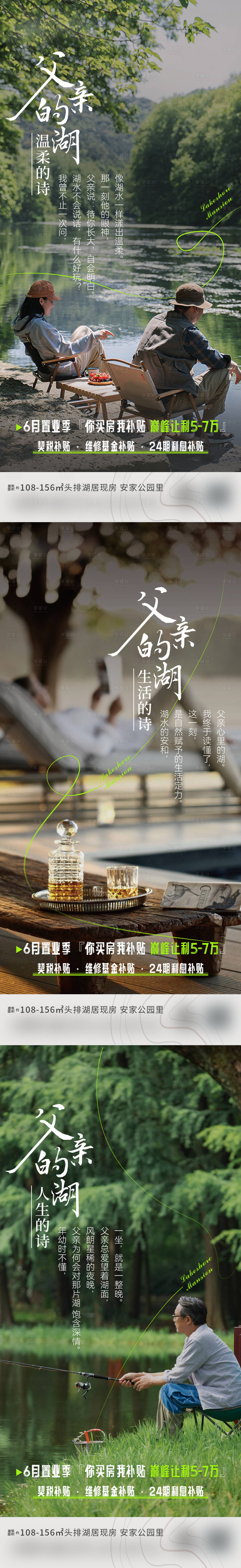源文件下载【湖居海报】编号：36480024962878638