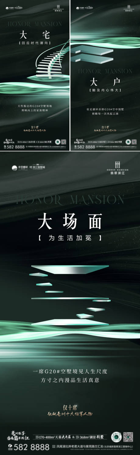 源文件下载【空中别墅形象价值】编号：31140025376869509