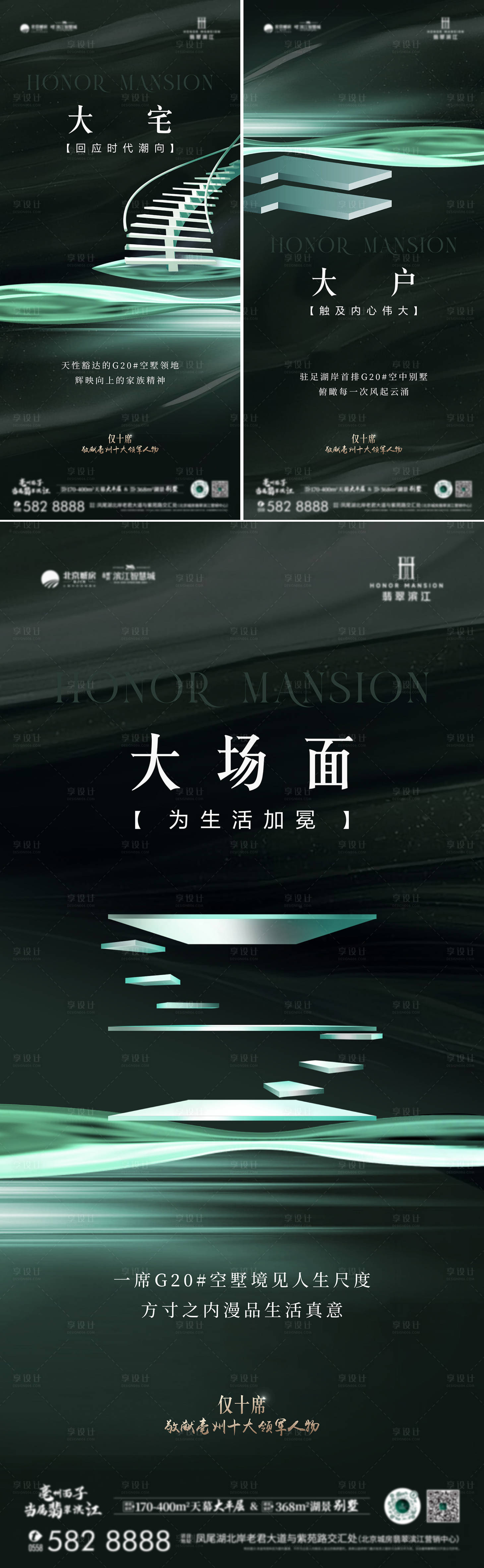 源文件下載【享設計】搜索編號：31140025376869509【空中別墅形象價值】