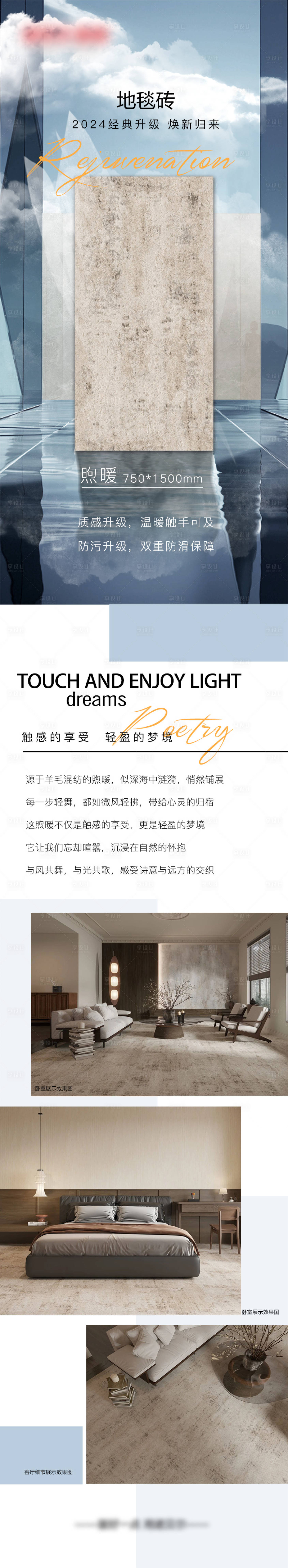 源文件下載【享設(shè)計(jì)】搜索編號：25880025033777834【瓷磚海報(bào)長圖】