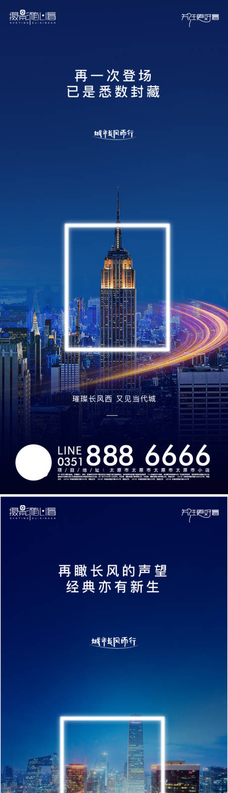 源文件下载【地产高端价值点海报】编号：64440025150145807