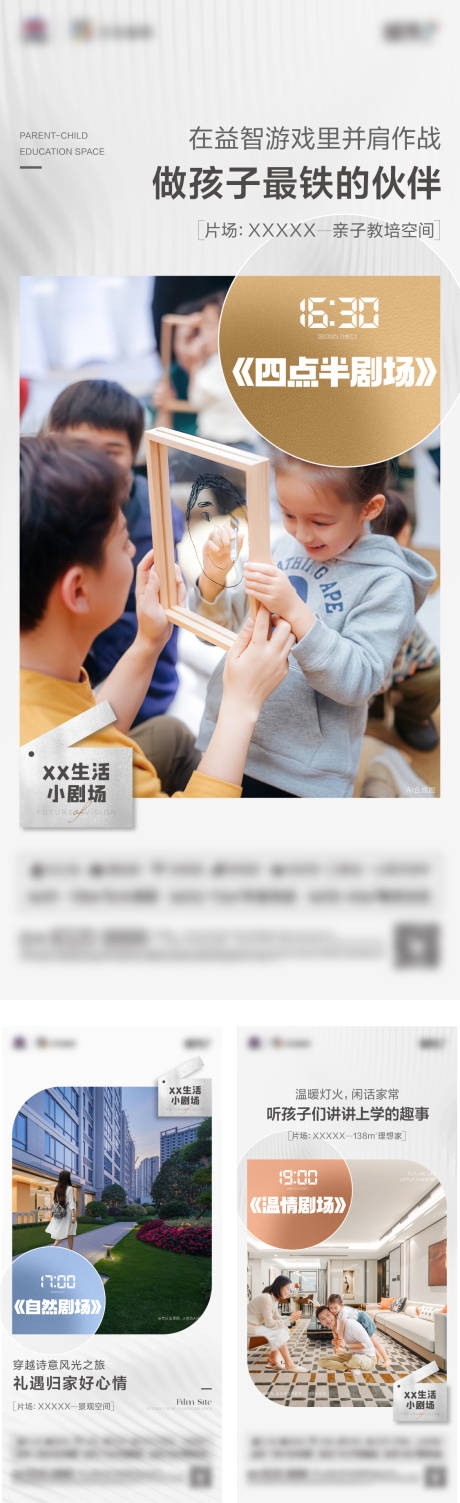 源文件下載【地產(chǎn)價值點(diǎn)系列海報】編號：85520024922119719