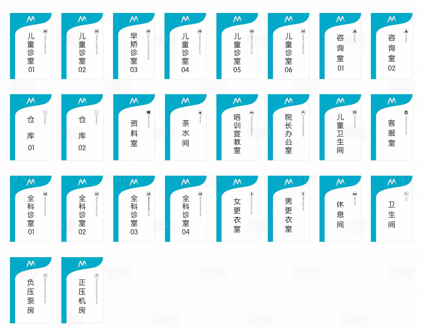 源文件下载【享设计】搜索编号：55240025055162638【口腔门牌标识设计】